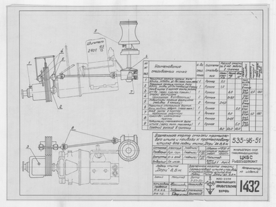 Thumbnail for 1432_Дори_8,8м_ПромвловыйШпильиПривод_ВременнаяКартаСмазки_1951