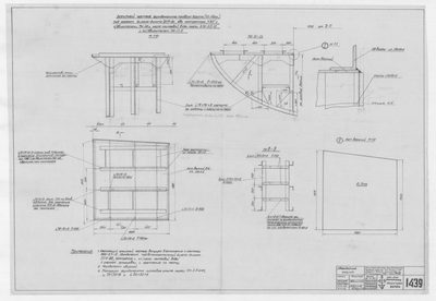 Thumbnail for 1439_ЗвероборйнаяШхуна_Дизель-динамоДСА-20_Фундамент_ЛевыйБорт_1951