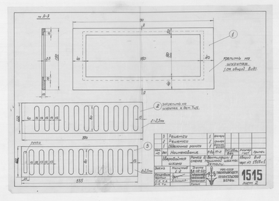Thumbnail for 1515_2_ЗверобойнаяШхуна_СтенкаМашиннойШахты_РамкаДляВентиляции_Детали_1951