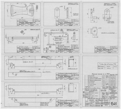Thumbnail for 1541_ЗверобойнаяШхуна_КрышкаГорловины_РоликДляВожака_Детали_1951