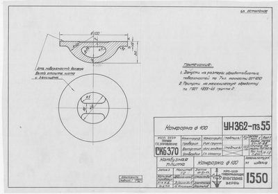 Thumbnail for 1550_КамбузнаяПлита_Конфорка_Диам100_1951