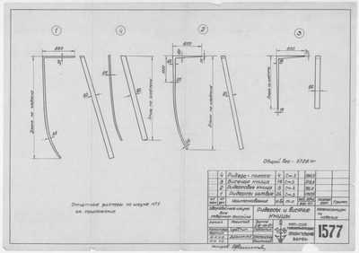 Thumbnail for 1577_1_ЗверобойнаяШхуна_Ридерсы_И_ВисячиеКницы_1951