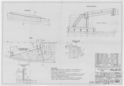 Thumbnail for 1607_ДориПромысловая_ЛотокДляВыментаНевода_1952