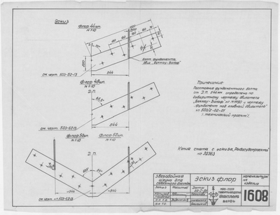 Thumbnail for 1608_ЗверобойнаяШхуна_ЭскизФлор_1952