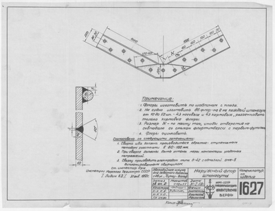 Thumbnail for 1627_ЗверобойнаяШхуна_НаружныйФлорШпангоута_1952