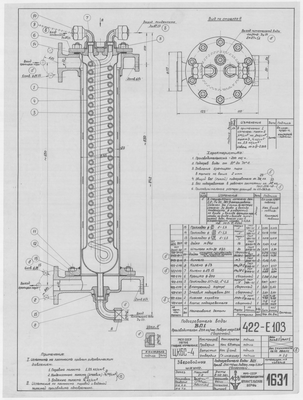 Thumbnail for 1631_ЗверобойнаяШхуна_ПодогревательВоды_ПоверхностьНагрева0,36кв.м._1952