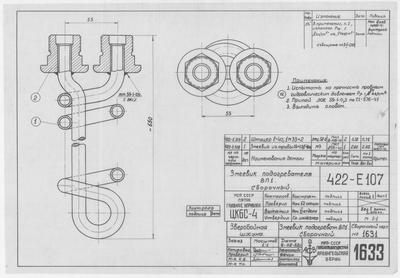 Thumbnail for 1633_ЗверобойнаяШхуна_ПодогревательВодыВП1_Змеевик_1952
