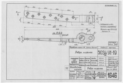 Thumbnail for 1646_ЗверобойнаяШхуна_Руль_РеброНижнее_1952