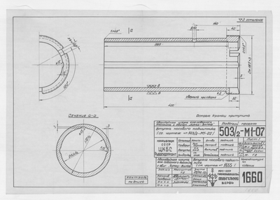 Thumbnail for 1660_ЗверобойнаяШхуна_ВтулкаНосовогоПодшипника_1952