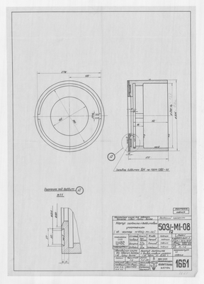 Thumbnail for 1661_ЗверобойнаяШхуна_КорпусСальникаСУплотнением_1952