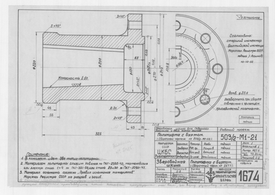 Thumbnail for 1674_ЗверобойнаяШхуна_ПолумуфтаСБуртом_1952