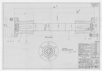Thumbnail for 1677_ЗверобойнаяШхуна_ПромежуточныйВалВСборе_1952