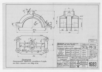 Thumbnail for 1683_ЗверобойнаяШхуна_ПодшипникОпорный_Диам125_Крышка_1952