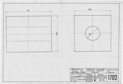 Thumbnail for 1782_ЗверобойнаяШхуна_СтупицаГребногоВинта_КузнечнаяЗаготовка_1952