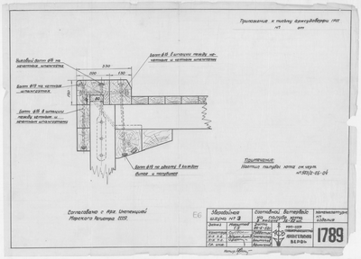 Thumbnail for 1789_ЗверобойнаяШхуна_ПалубаЮта_СоставнойВатервейс_1952