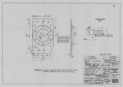 Thumbnail for 1801_ЗверобойнаяШхуна№1_Валопровод_КормоваяОковкаКормовогоПодшипника_1952.pdf