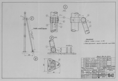 Thumbnail for 1840_ЗверобойнаяШхуна_Контрофорс_ЛеерноеОграждение_ОбшийВид_1952.pdf