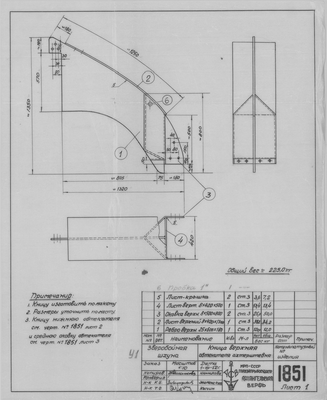 Thumbnail for 1851_1_ЗверобойнаяШхуна_ОбтекательАхтерштевня_КницаВерхняя_1952.pdf