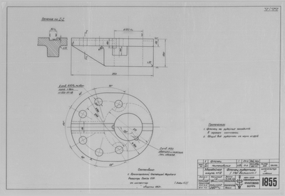 Thumbnail for 1855_ЗверобойнаяШхуна№2_Руберпис_Фланец_1вариант_1952.pdf
