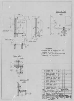 Thumbnail for 1874_ЗверобойнаяШхуна_КонтроллерБрашпиля_Установка_И_Крепление_1952.pdf