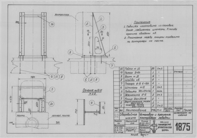 Thumbnail for 1875_ЗверобойнаяШхуна_КонтроллерЛебедки_Установка_И_Крепление_1952.pdf