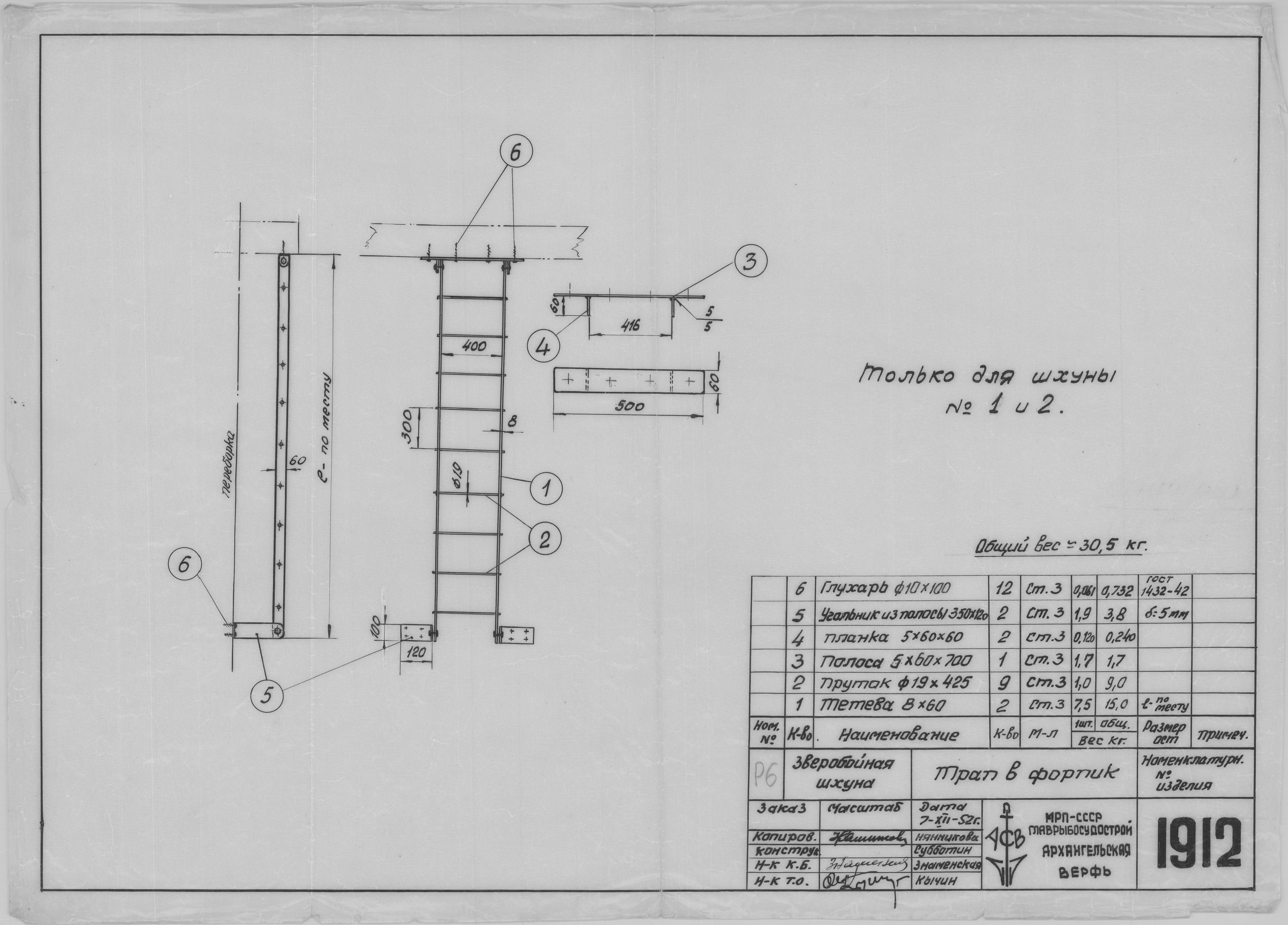 1912_ЗверобойнаяШхуна_Трап_ В_Форпик_1952.pdf