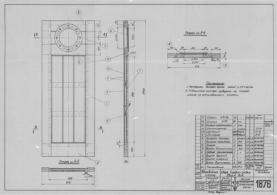 Thumbnail for 1876_ЗверобойнаяШхуна_Дверь_В_РадиоРубку_Общий Вид_1952.pdf