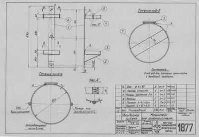 Thumbnail for 1877_ЗверобойнаяШхуна_КронштейнДляОгнетушителя_1952.pdf