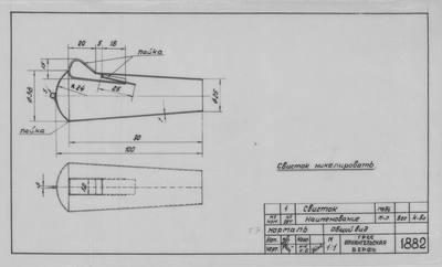 Thumbnail for 1882_Свисток_ОбщийВид.pdf