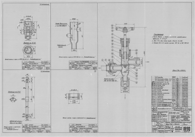 Thumbnail for 1890_1_Дори_8,8метров_КлапанМанипулятор_Ду15_ОбщийВид_Детали_1952.pdf