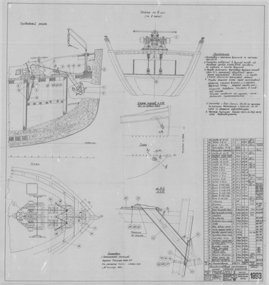 Thumbnail for 1893_ЗверобойнаяШхуна_ЯкорноеУстройство_ОбщееРасположение_1952.pdf