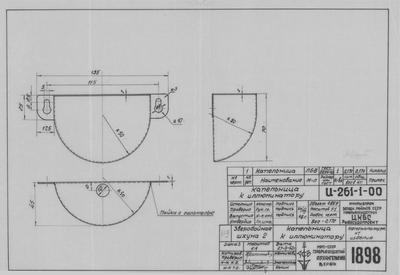 Thumbnail for 1898_ЗверобойнаяШхуна2_Иллюминатор_Капельница_1952.pdf