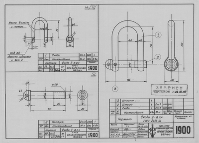 Thumbnail for 1900_Скоба_II - В0,4_1952.pdf