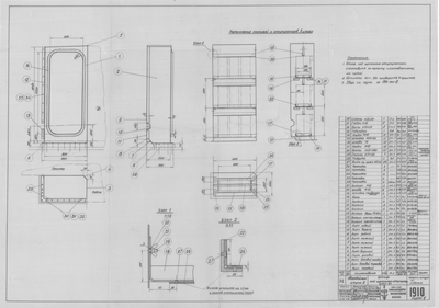 Thumbnail for 1910_1_ЗверобойнаяШхуна2_ШкафПодЩелочныеАккумуляьторы_1952.pdf