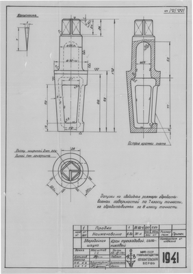 Thumbnail for 1941_ЗверобойнаяШхуна_КранТрехходовыйСальниковый_1952.pdf