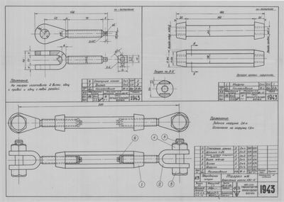 Thumbnail for 1943_ЗверобойнаяШхуна_КреплениеКотла_КВС10_Талреп_М16_1952.pdf