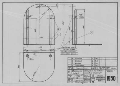 Thumbnail for 1950_ЗверобойнаяШхуна_Площадка_Для_Подъема_ТоповогоЭлектрическогоФонаря_1952.pdf