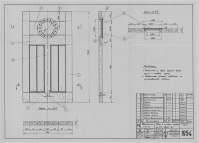 Thumbnail for 1954_ЗверобойнаяШхуна_Дверь_В_НосовуюПереборкуЮта_ОбщийВид_1953.pdf