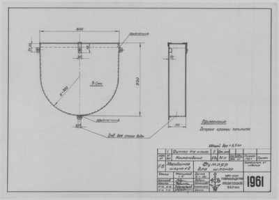 Thumbnail for 1961_ЗверобойнаяШхуна№2_ФутлярДляШланга_1953.pdf