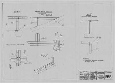 Thumbnail for 1968_ЗверобойнаяШхуна№2_МоторноеОтделение_Обрешетник_И_Поёл_УзлыСоединения_1953.pdf