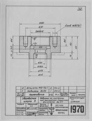 Thumbnail for 1970_ЗверобойнаяШхуна№3_НаварышНаСистерны_Ду25_1953.pdf