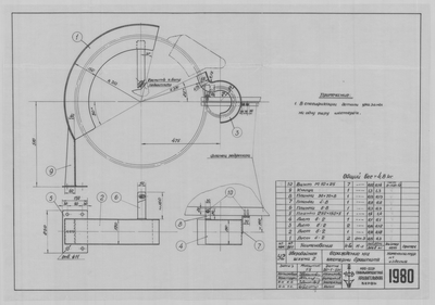 Thumbnail for 1980_ЗверобойнаяШхуна_ШестерняБрашпиля_Ограждение_1953.pdf
