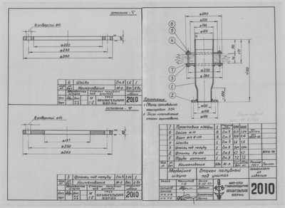 Thumbnail for 2010_ЗверобойнаяШхуна_СтаканПалубныйПодУнитаз_1953.pdf