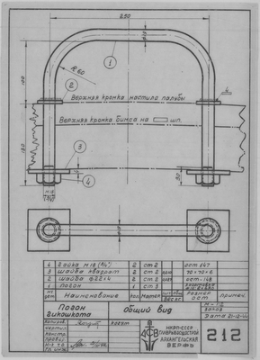 Thumbnail for 212_ПогонГикошкота_ОбщийВид_1944.pdf