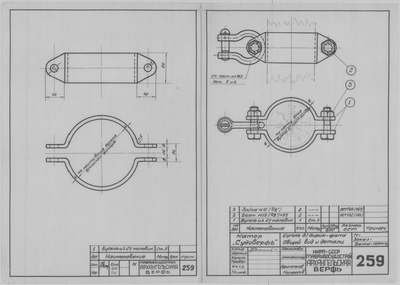 Thumbnail for 259_КатерСудоверфь№1_БугельДирикФала_ОбщийВид_Детали_1943.pdf