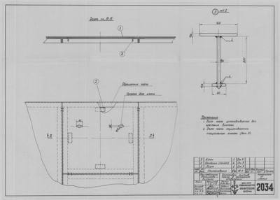 Thumbnail for 2034_Абакумов_Лисенко_МоторноеОтделение_ЛистыПоёла_1953.pdf