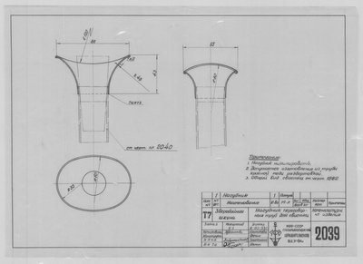 Thumbnail for 2039_ЗверобойнаяШхуна_ПереговорныеТрубы_Нагубник_1953.pdf