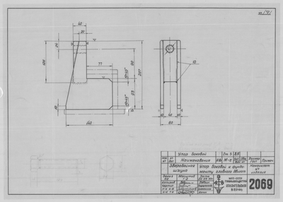 Thumbnail for 2069_ЗверобойнаяШхуна_ФундаментГлавногоДвигателя_УпорБоковой_1953.pdf