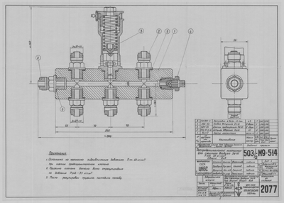 Thumbnail for 2077_ЗверобойнаяШхуна_РаспределительныйКоллекторДляСжатогоВоздуха_ОбщийВид_1953.pdf