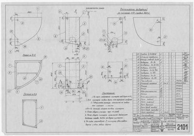 Thumbnail for 2101_ЗверобойнаяШхуна_СистернаКотельногоТоплива_Объем3,2куб.м_1953